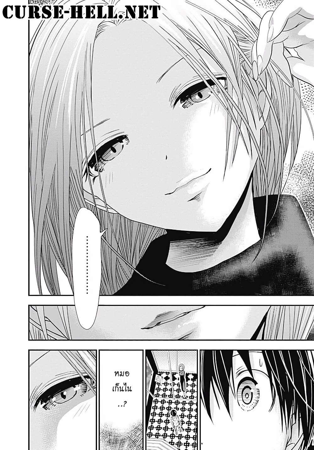 Minamoto-kun Monogatari page 9
