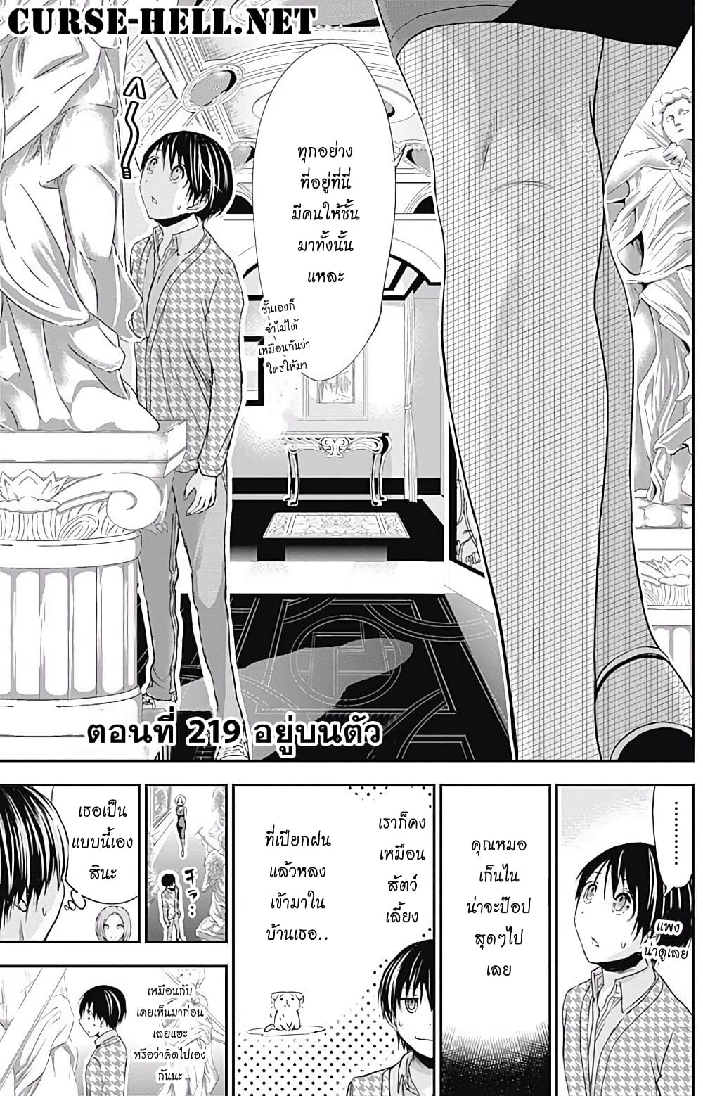 Minamoto-kun Monogatari page 1