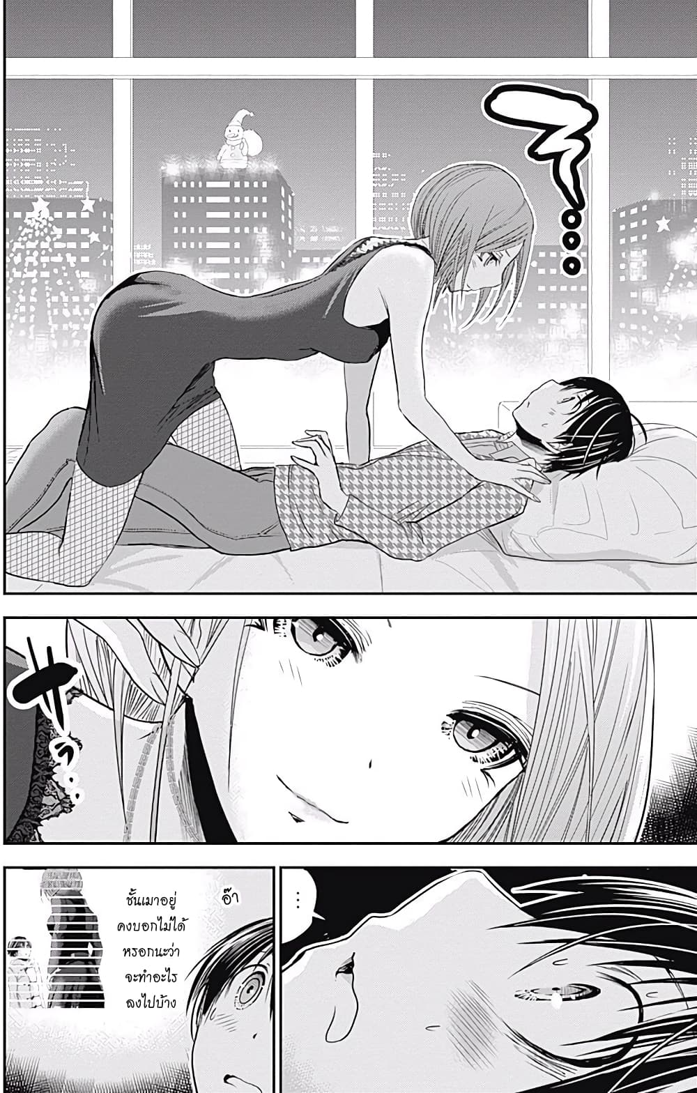 Minamoto-kun Monogatari page 6