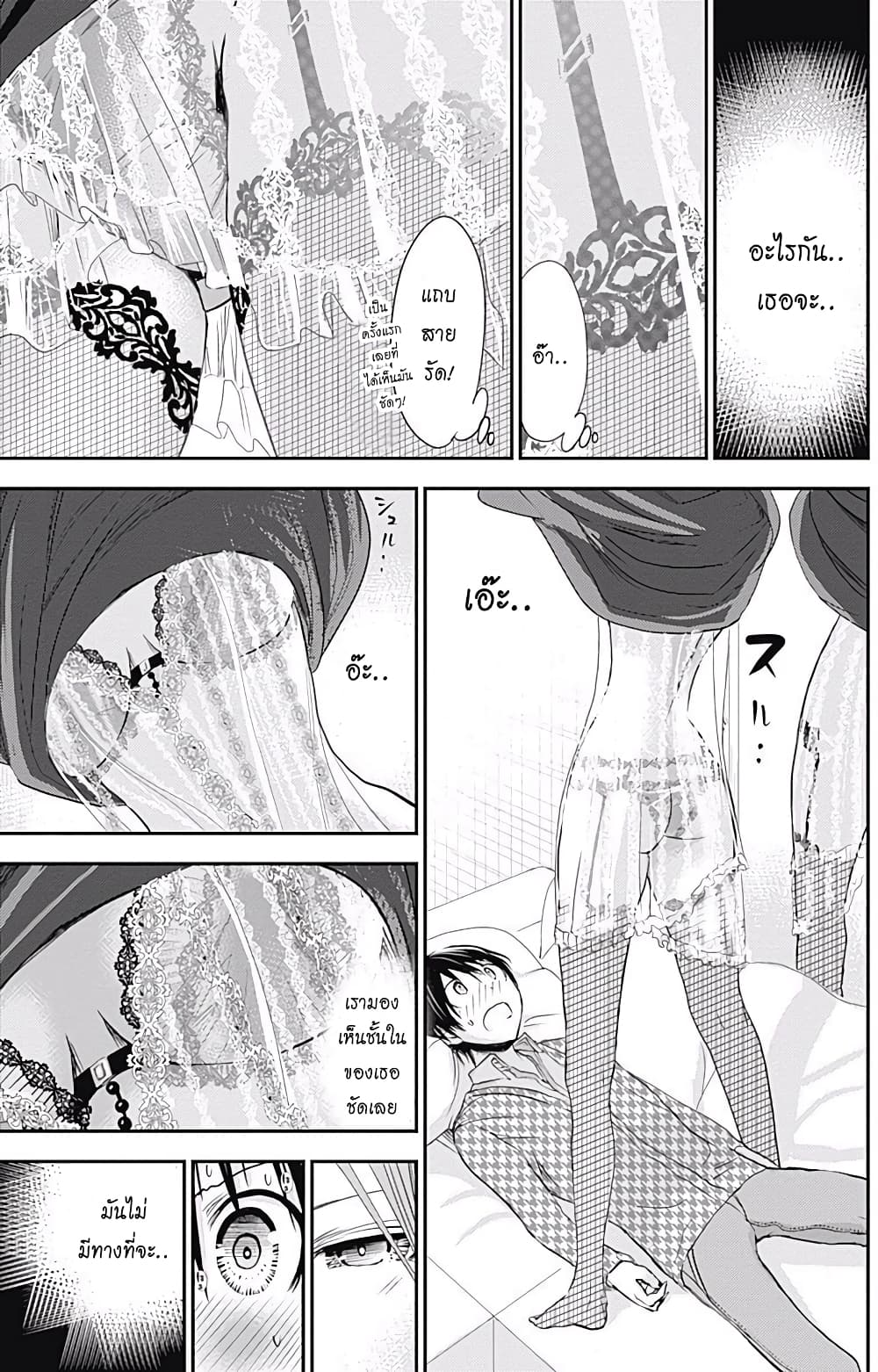 Minamoto-kun Monogatari page 7