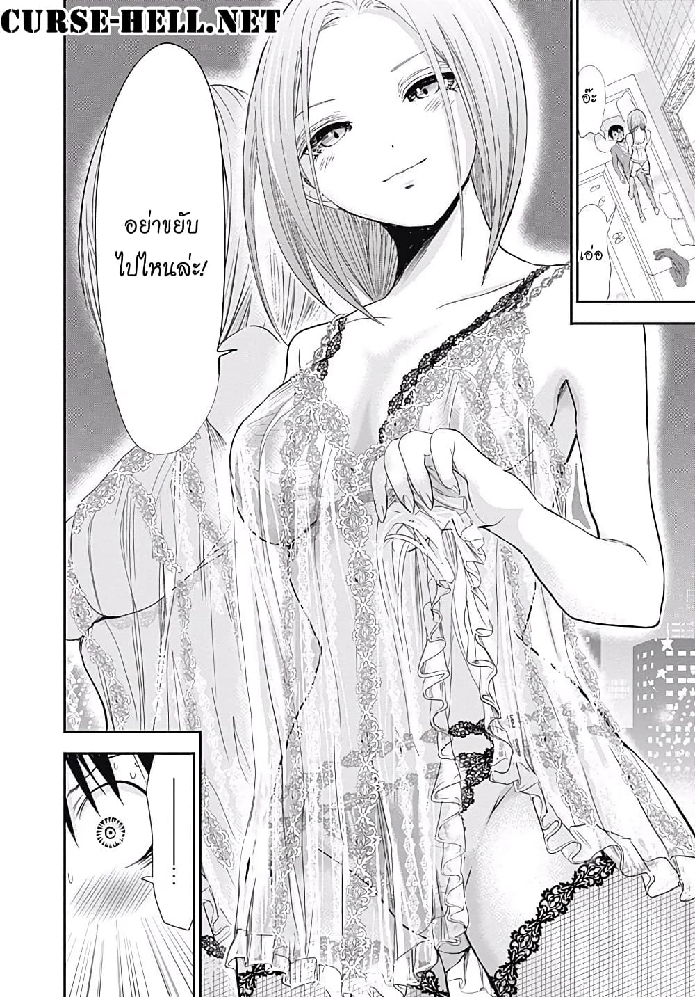 Minamoto-kun Monogatari page 8
