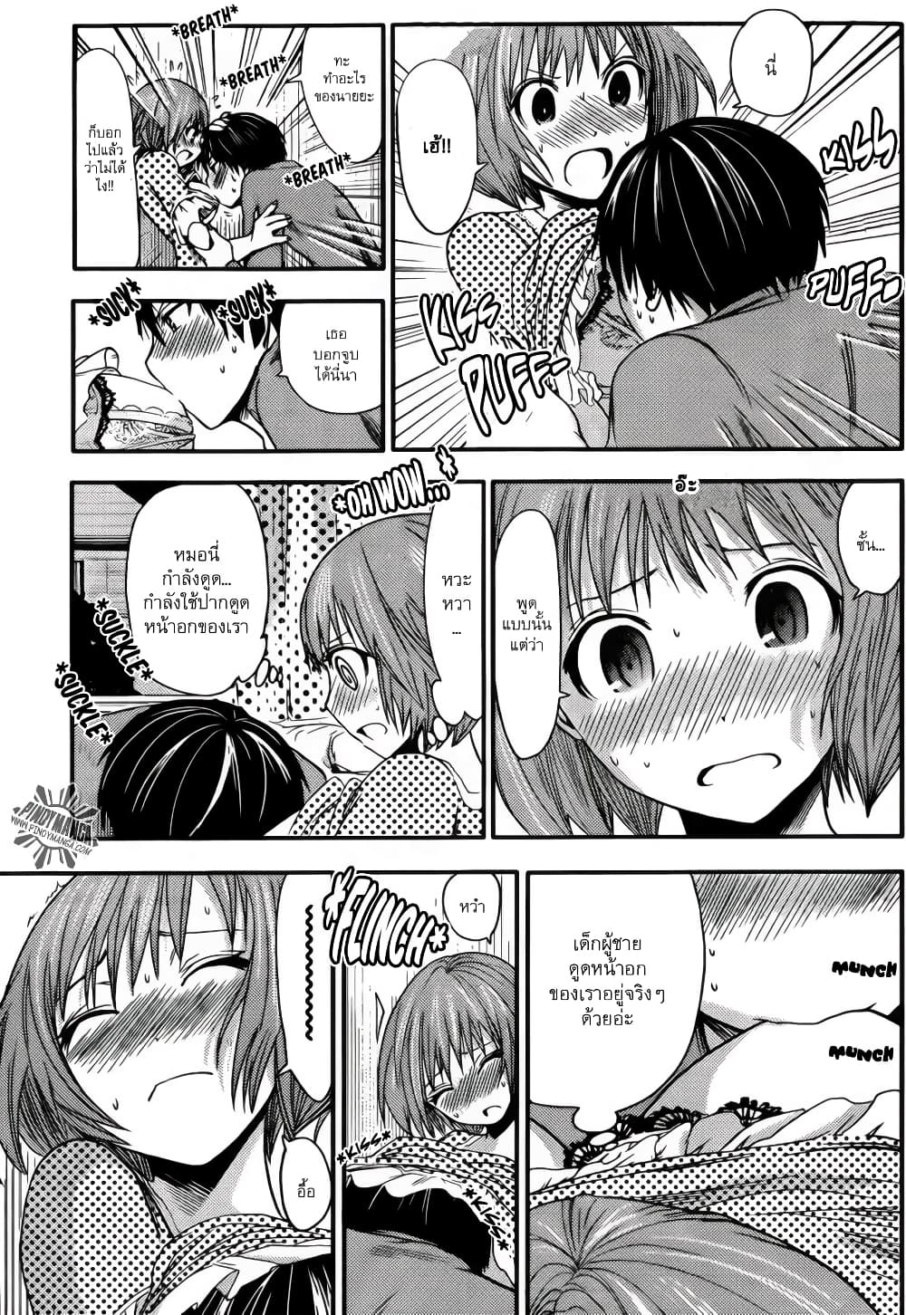 Minamoto-kun Monogatari page 7