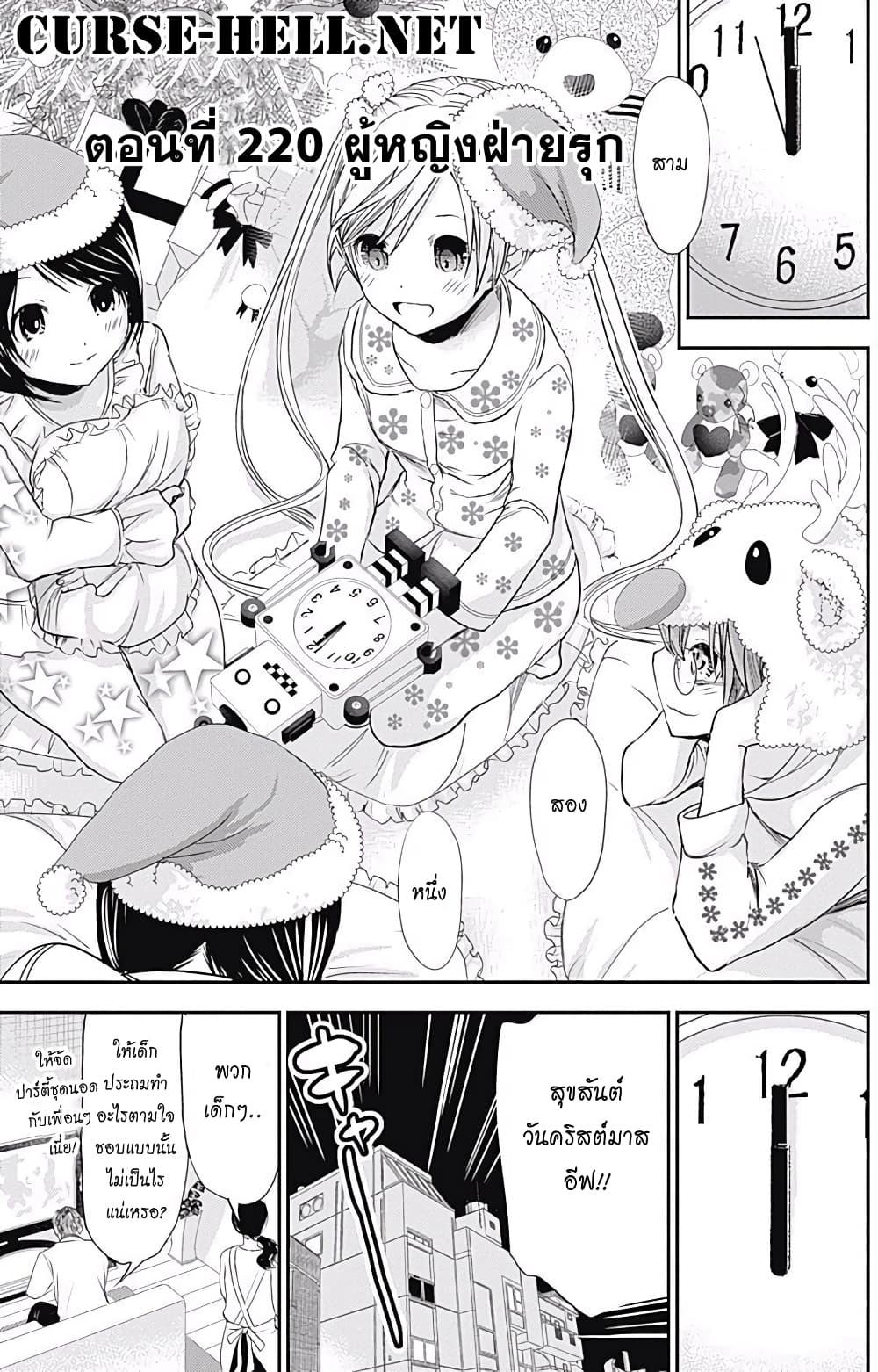 Minamoto-kun Monogatari page 1