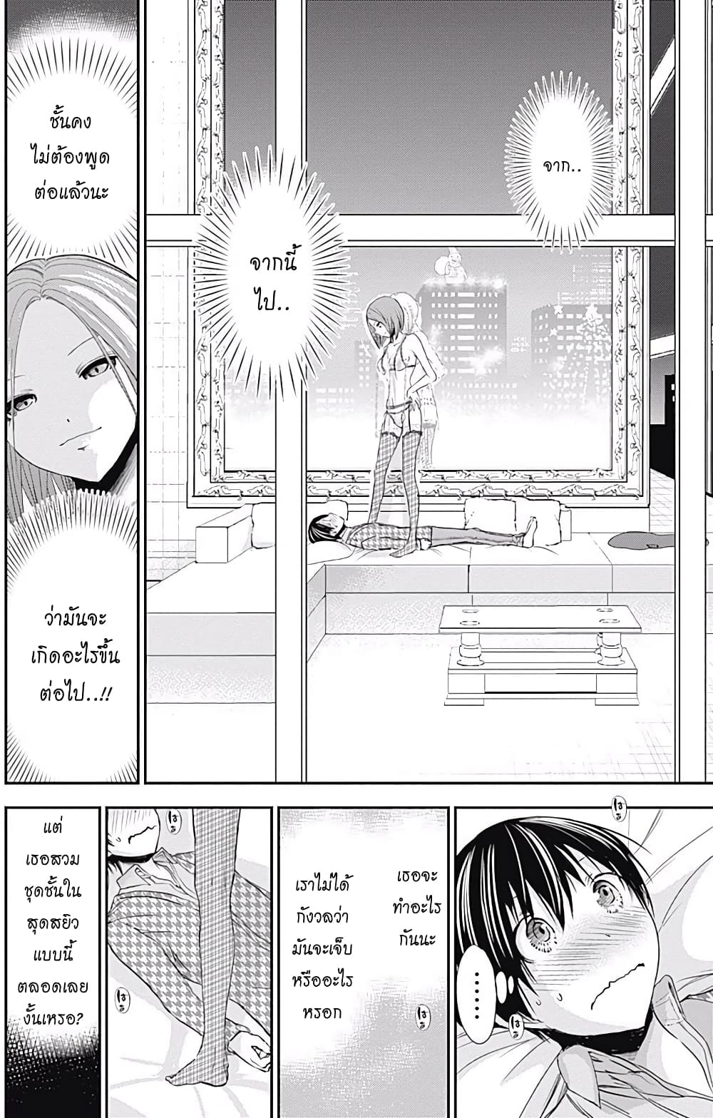 Minamoto-kun Monogatari page 4