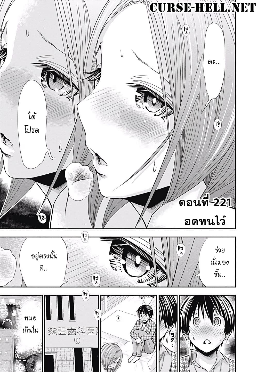 Minamoto-kun Monogatari page 1