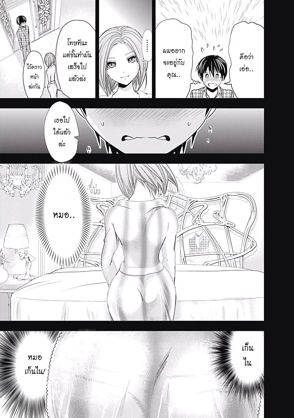 Minamoto-kun Monogatari page 5