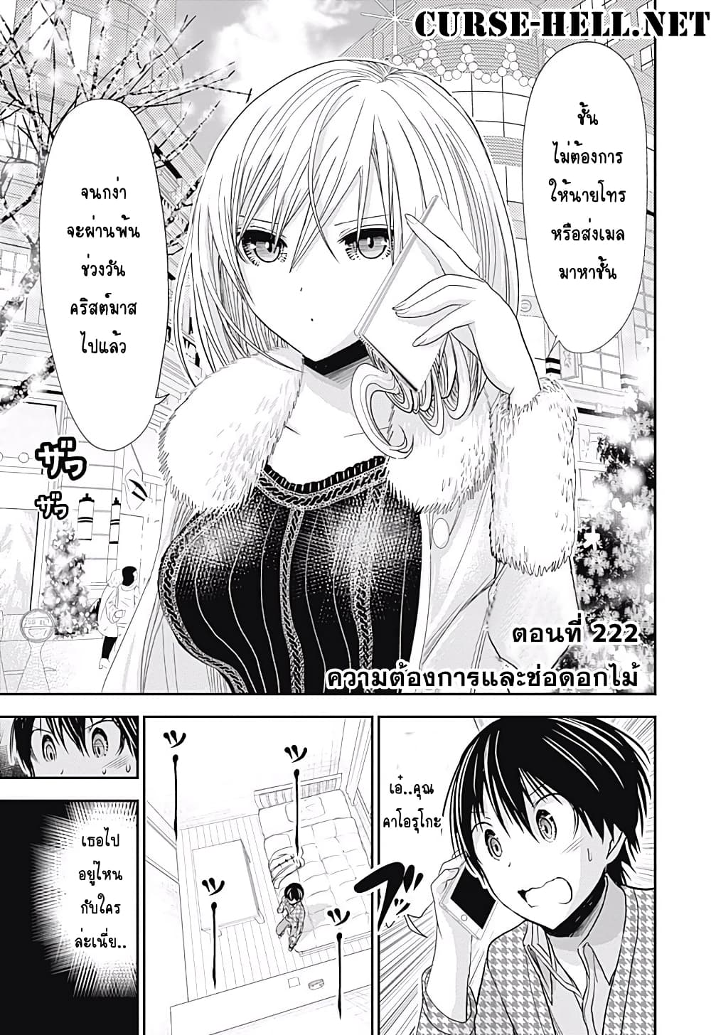 Minamoto-kun Monogatari page 1
