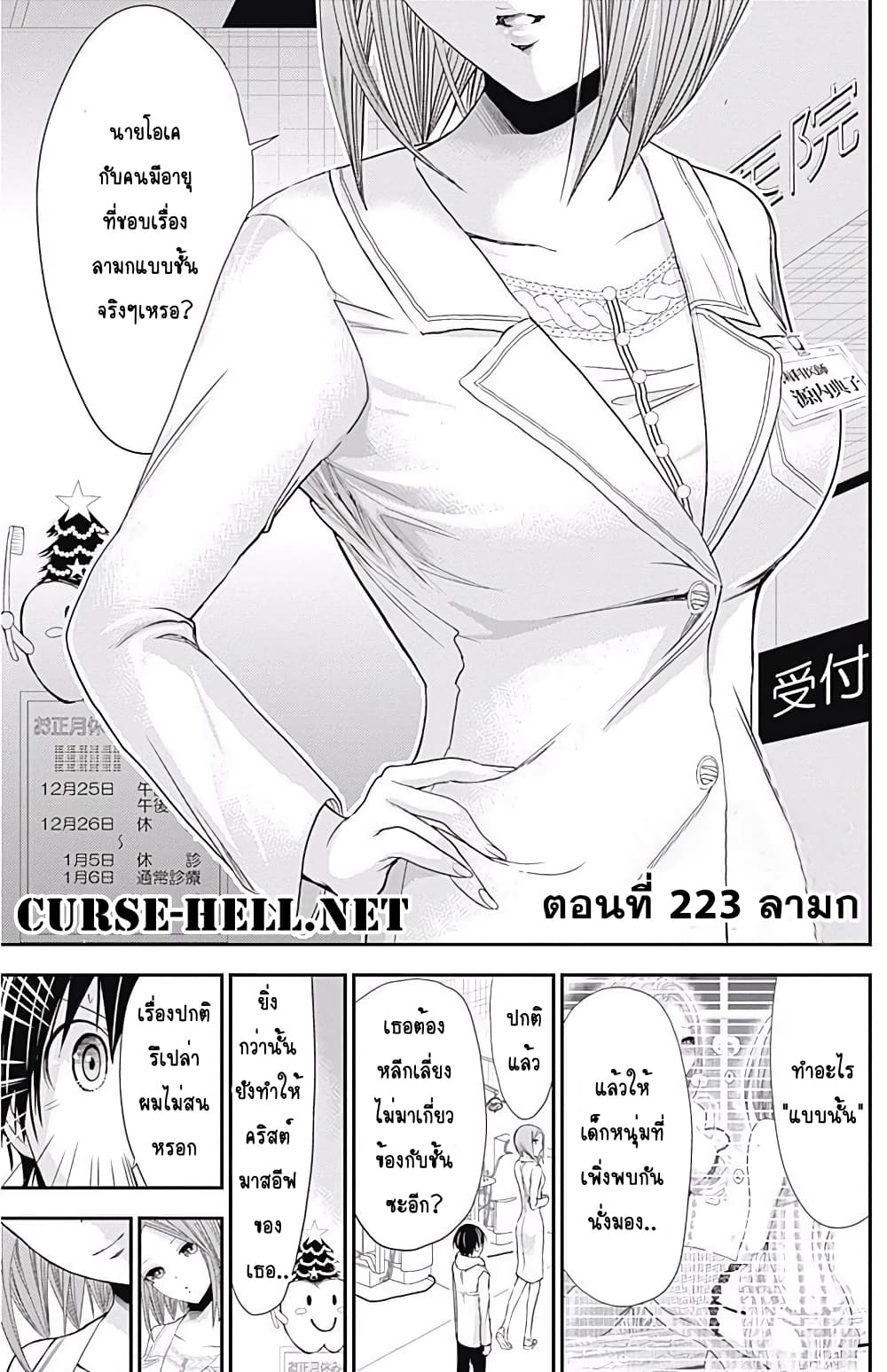 Minamoto-kun Monogatari page 1