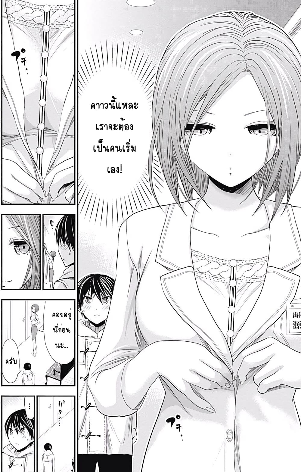 Minamoto-kun Monogatari page 2