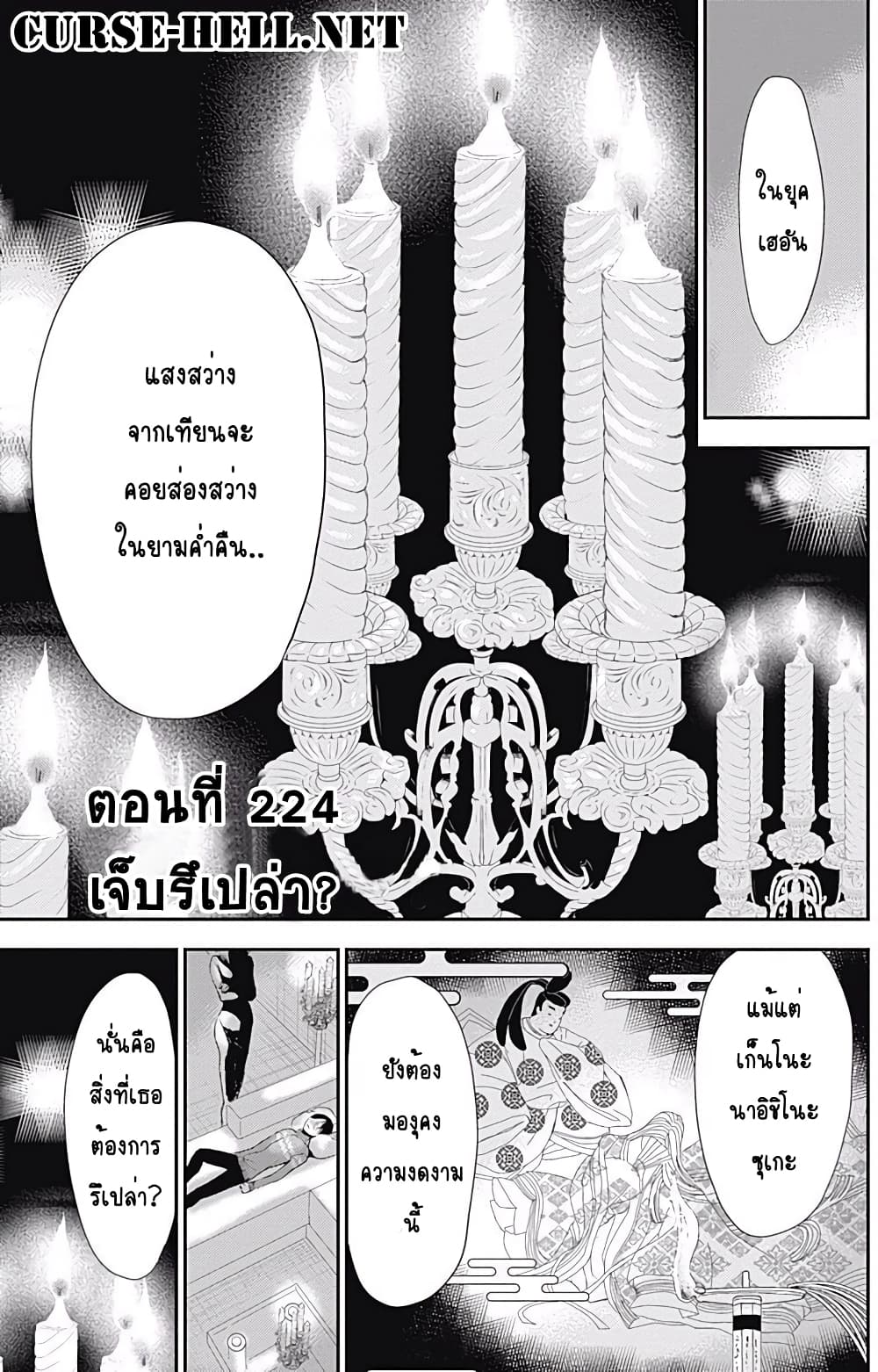 Minamoto-kun Monogatari page 1