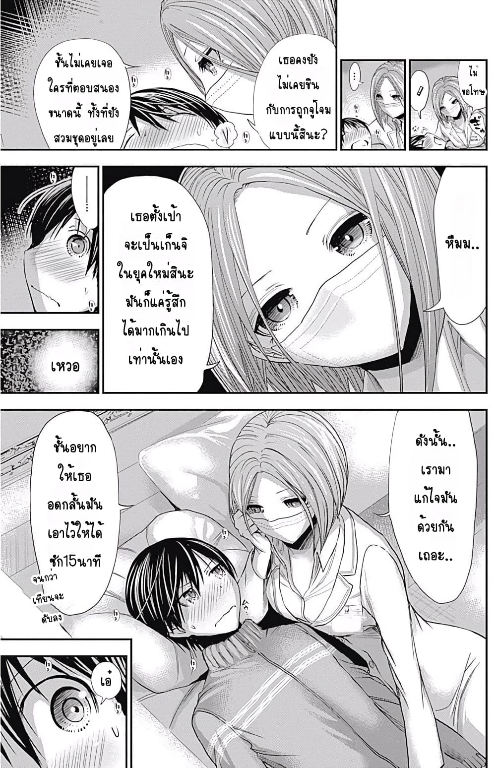 Minamoto-kun Monogatari page 5