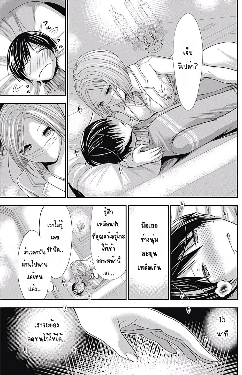Minamoto-kun Monogatari page 7