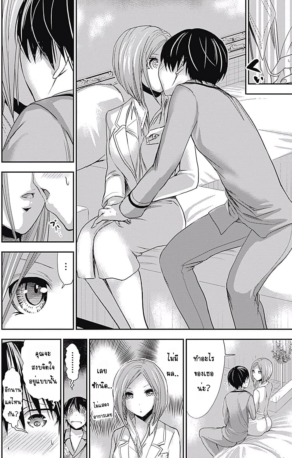 Minamoto-kun Monogatari page 6