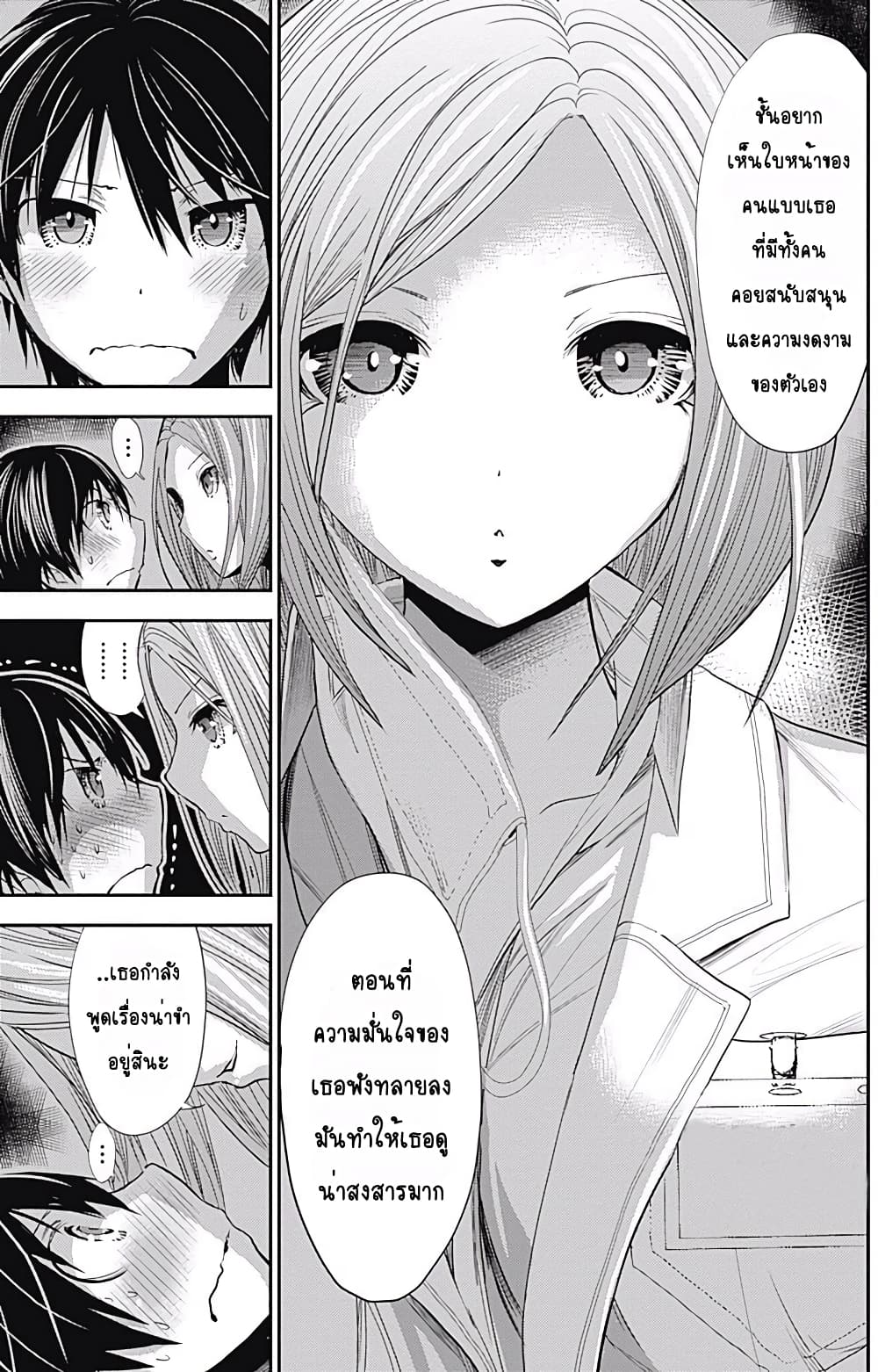 Minamoto-kun Monogatari page 7
