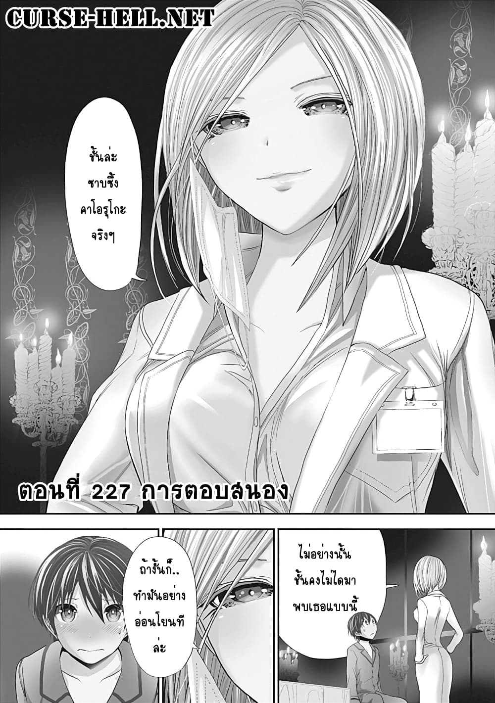 Minamoto-kun Monogatari page 1