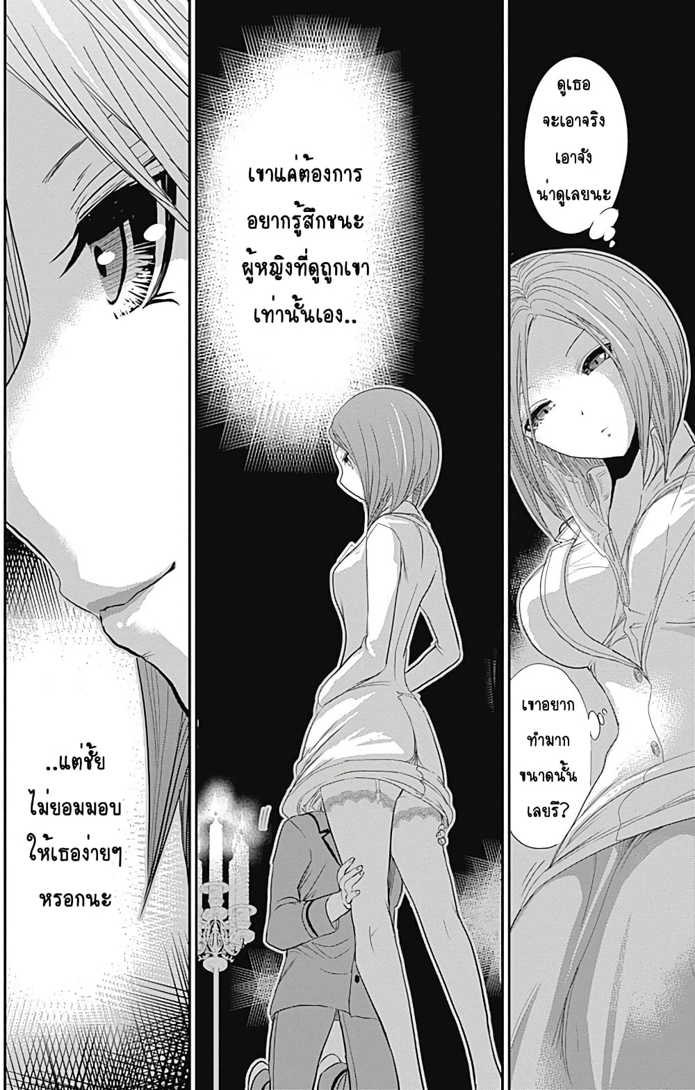 Minamoto-kun Monogatari page 5