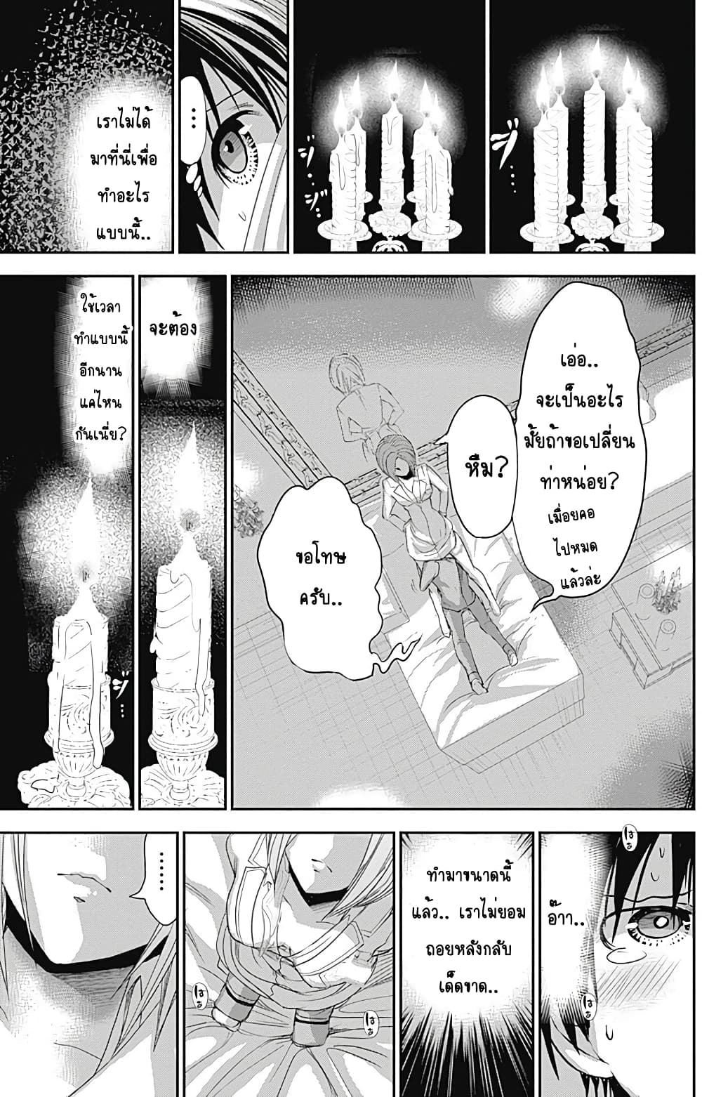Minamoto-kun Monogatari page 6