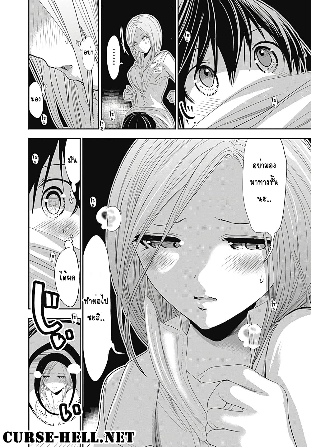 Minamoto-kun Monogatari page 9