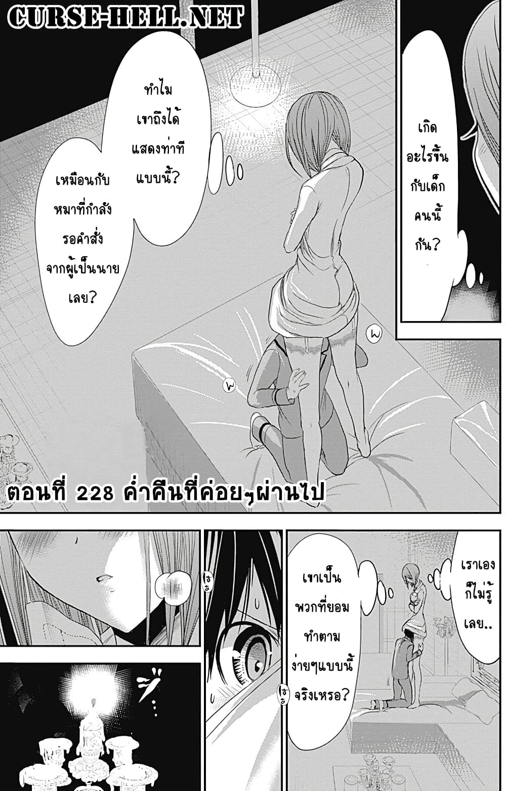 Minamoto-kun Monogatari page 1