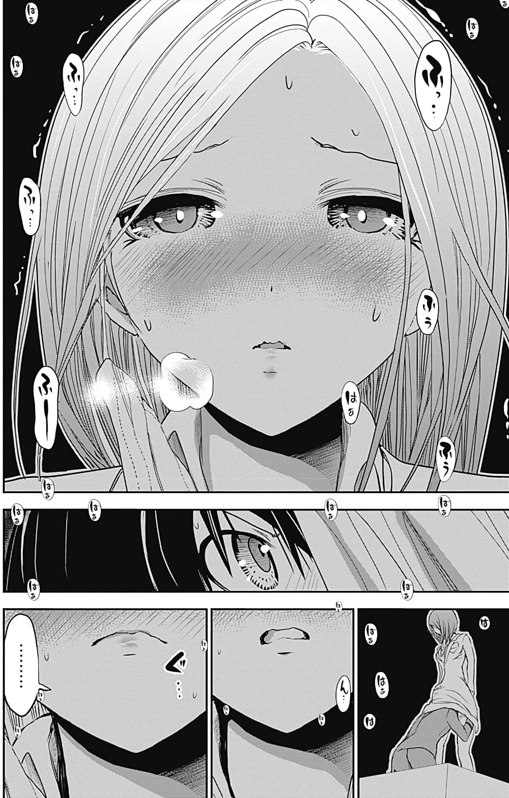 Minamoto-kun Monogatari page 4