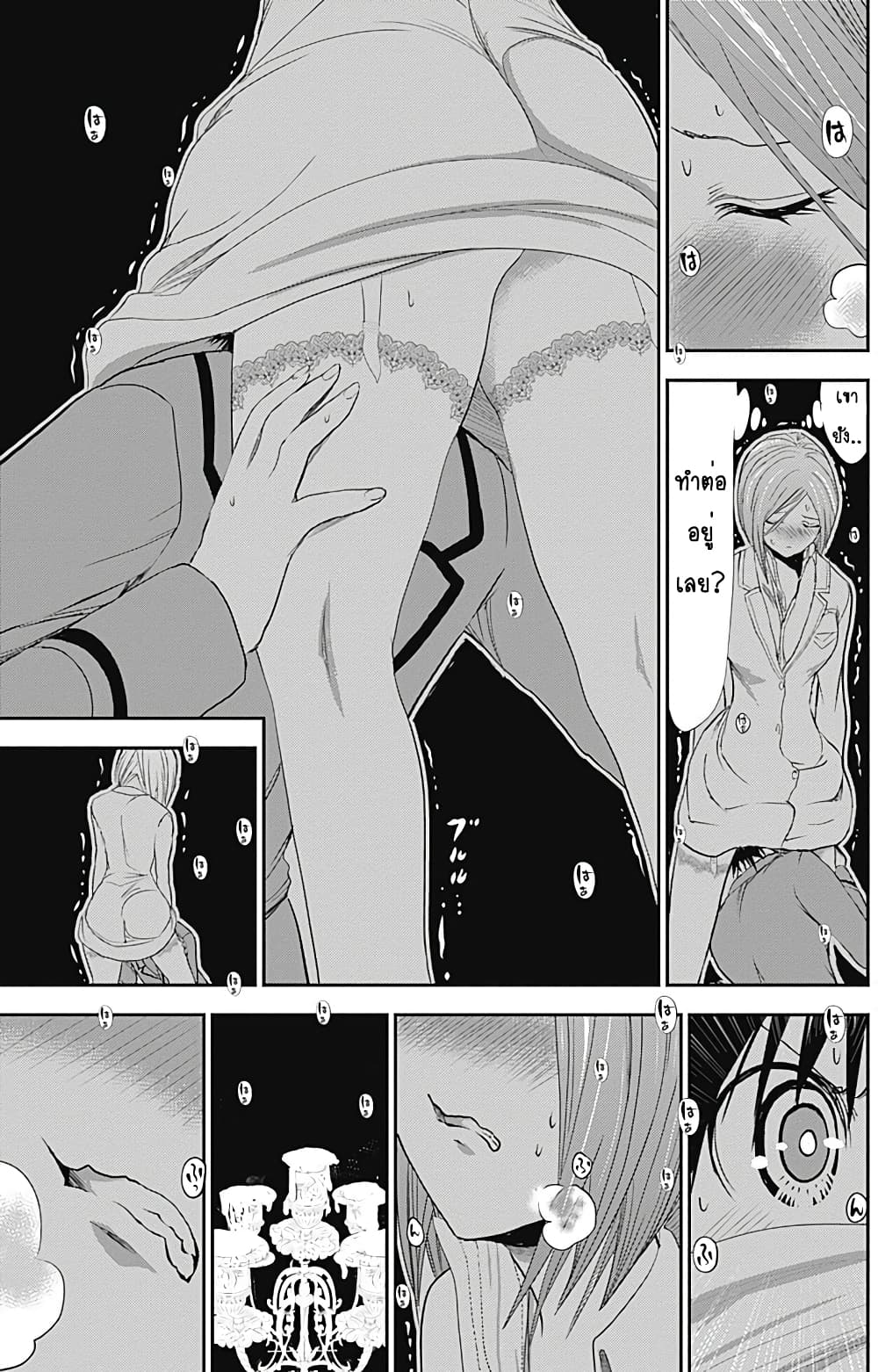 Minamoto-kun Monogatari page 5