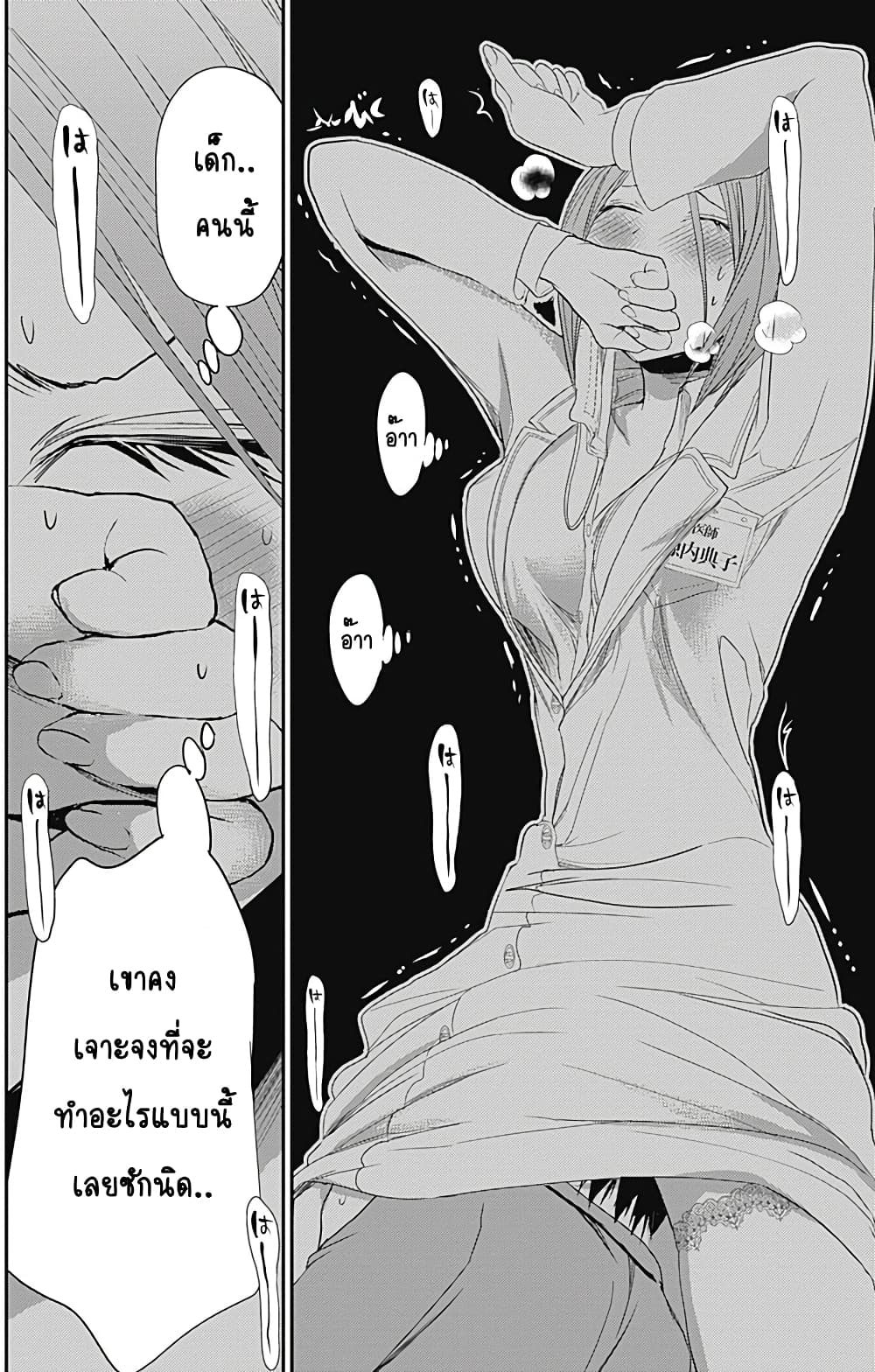 Minamoto-kun Monogatari page 6