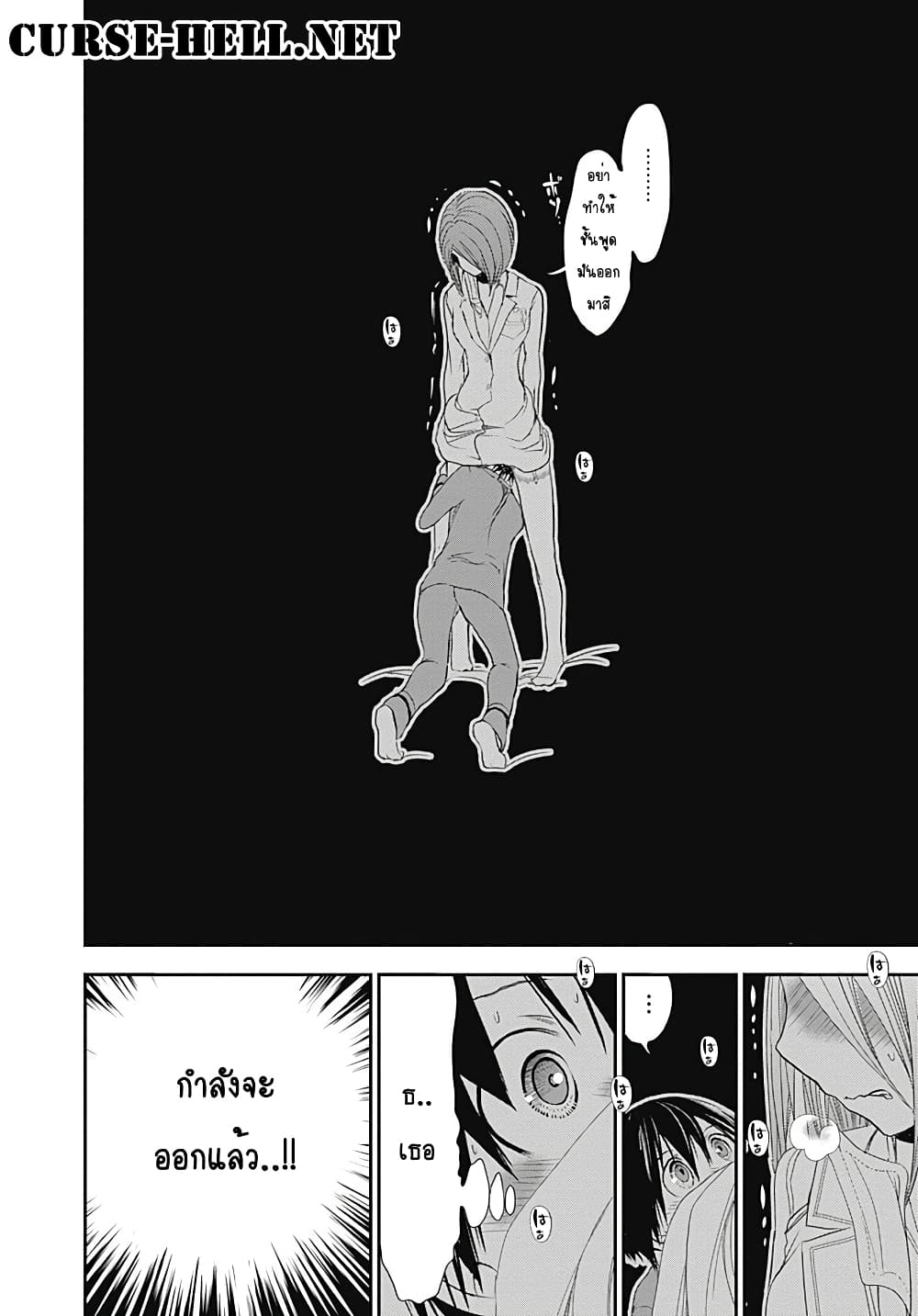 Minamoto-kun Monogatari page 8