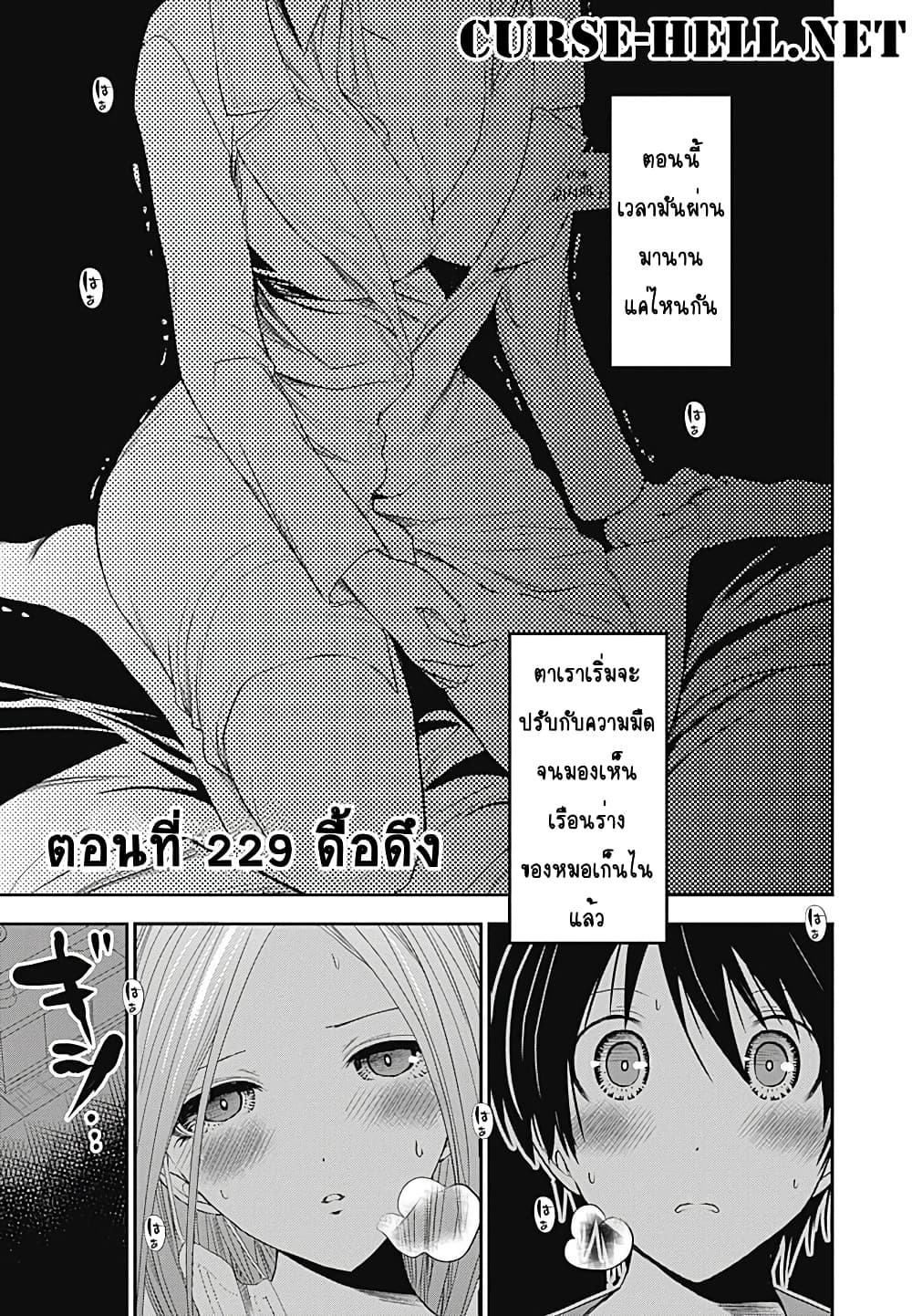 Minamoto-kun Monogatari page 1