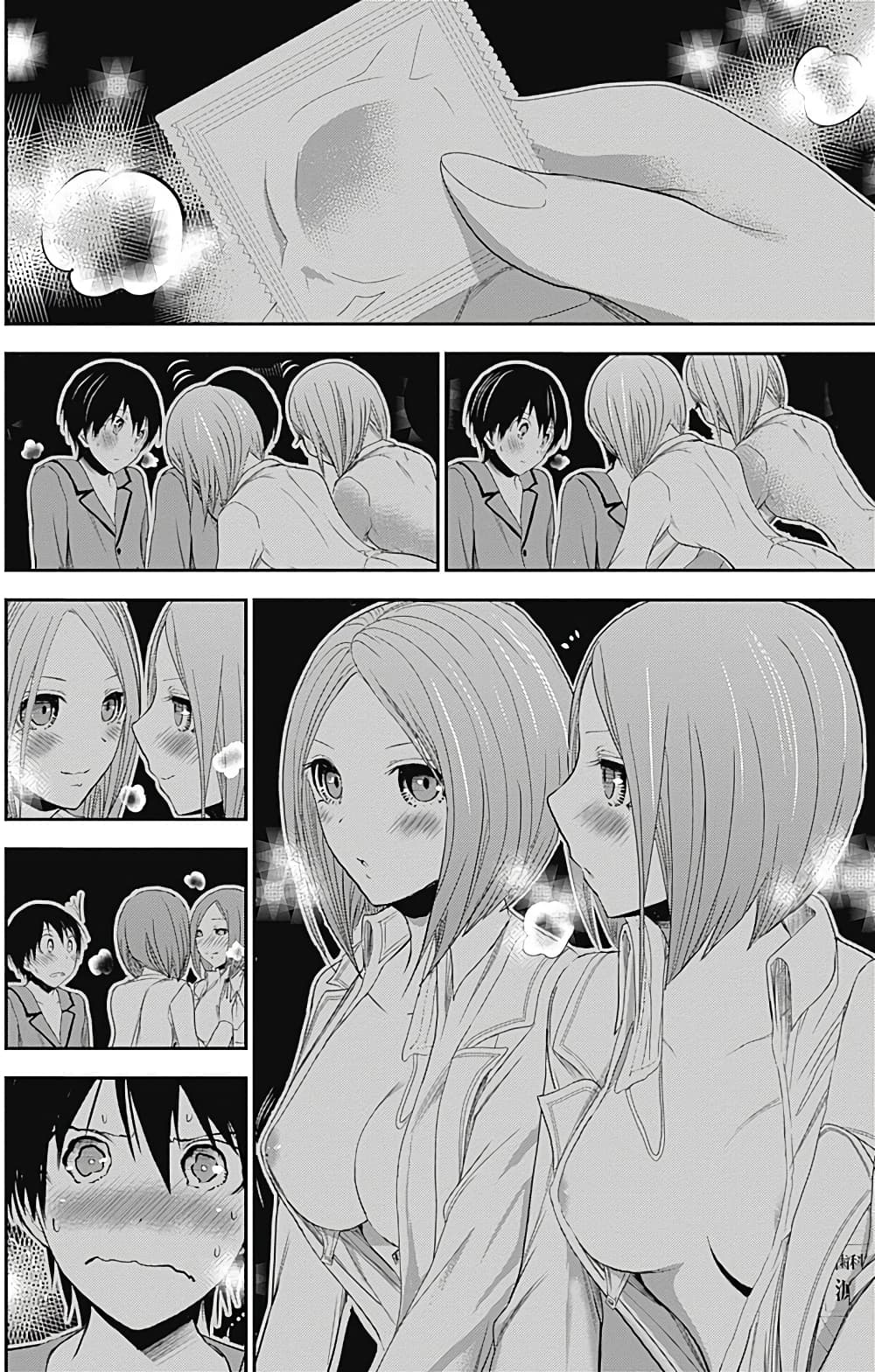 Minamoto-kun Monogatari page 4