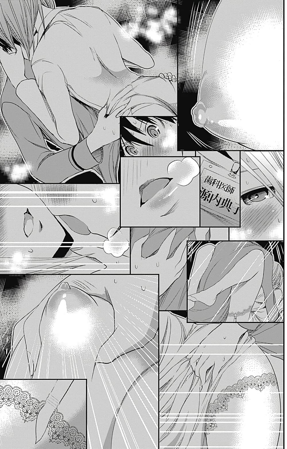 Minamoto-kun Monogatari page 7
