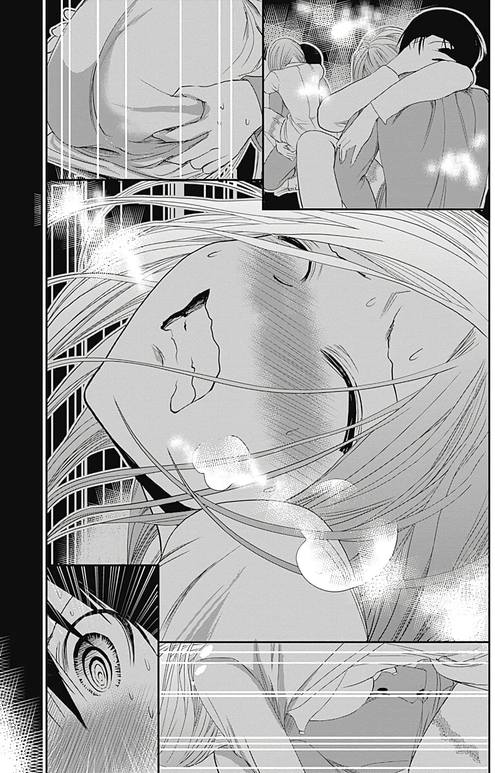 Minamoto-kun Monogatari page 9