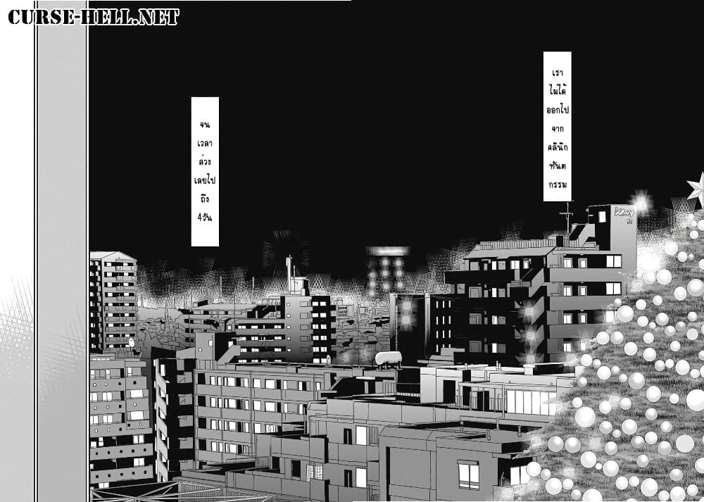 Minamoto-kun Monogatari page 10