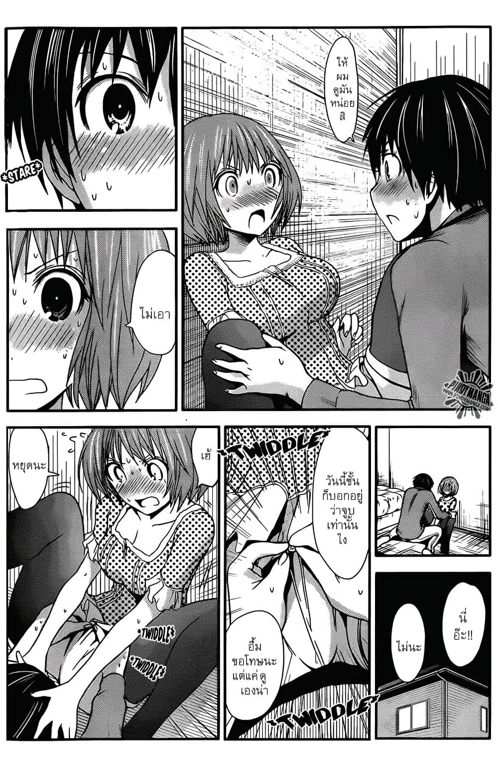 Minamoto-kun Monogatari page 2