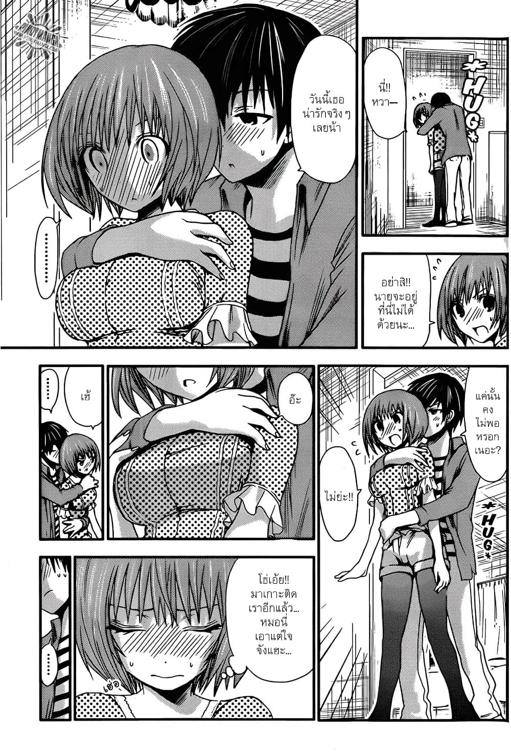 Minamoto-kun Monogatari page 5
