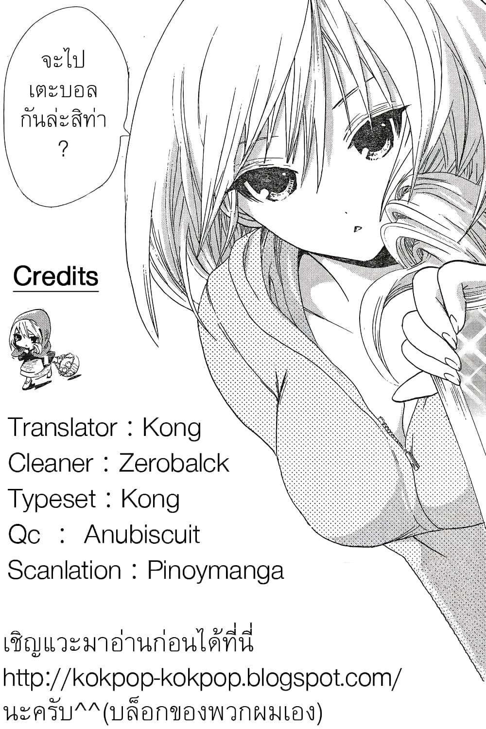Minamoto-kun Monogatari page 9