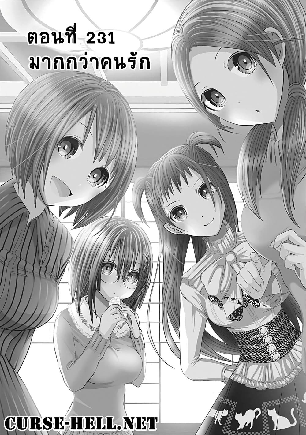 Minamoto-kun Monogatari page 1