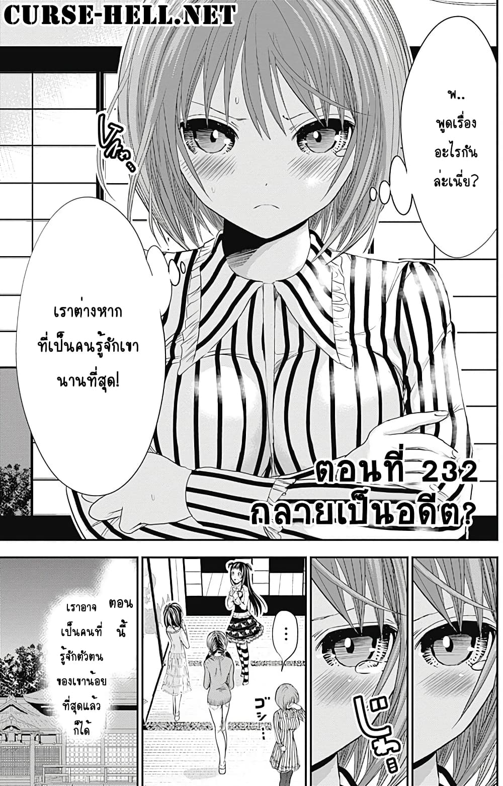 Minamoto-kun Monogatari page 1