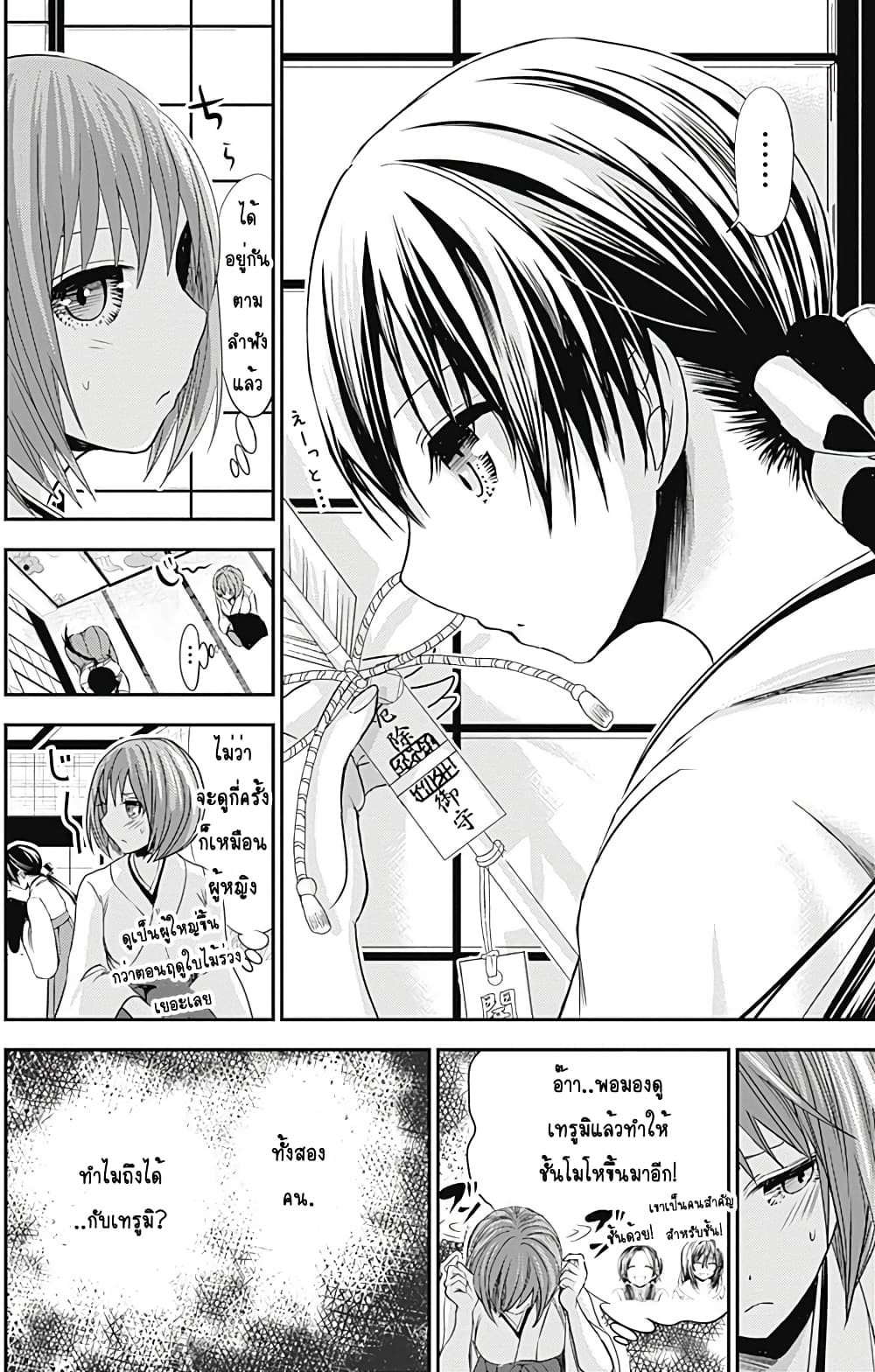 Minamoto-kun Monogatari page 6