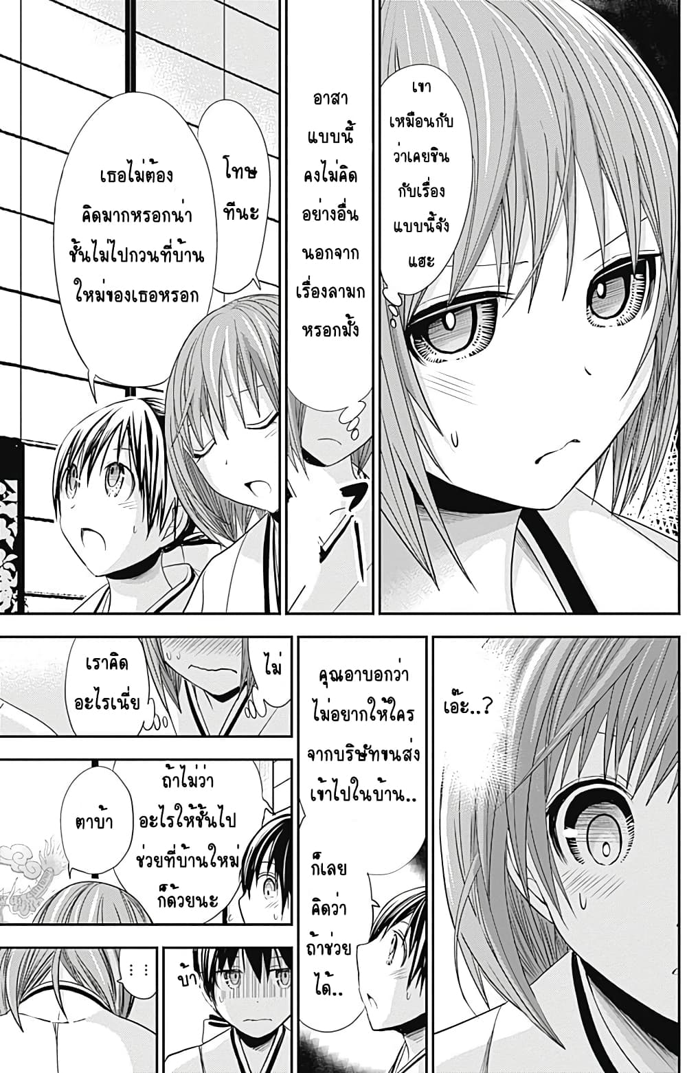 Minamoto-kun Monogatari page 5
