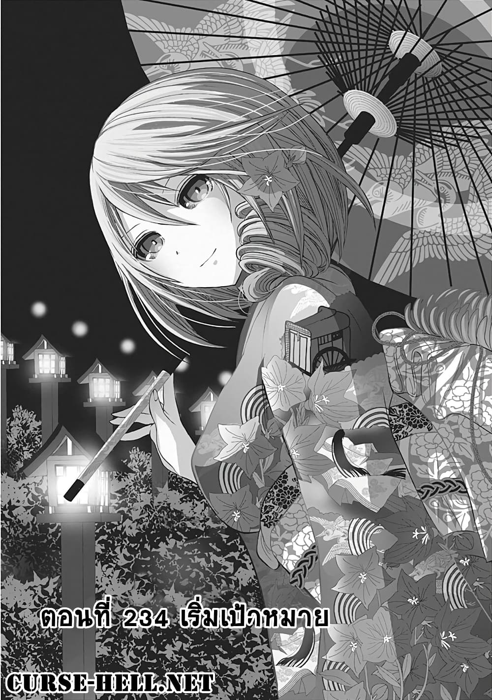 Minamoto-kun Monogatari page 1