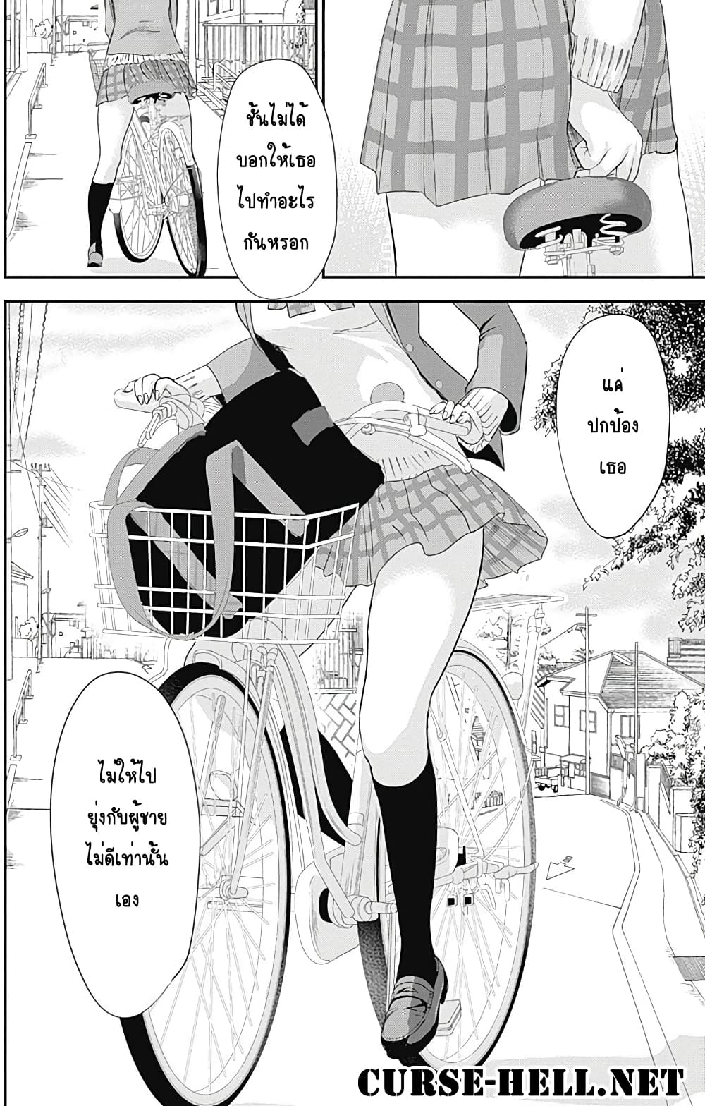 Minamoto-kun Monogatari page 9