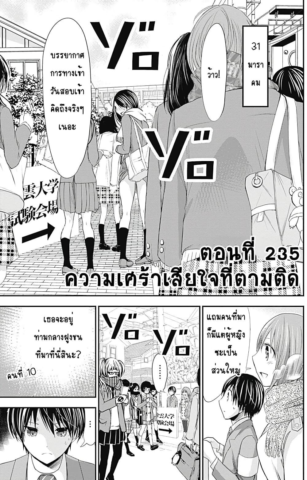 Minamoto-kun Monogatari page 1