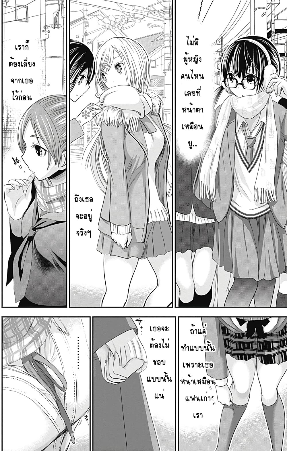 Minamoto-kun Monogatari page 6