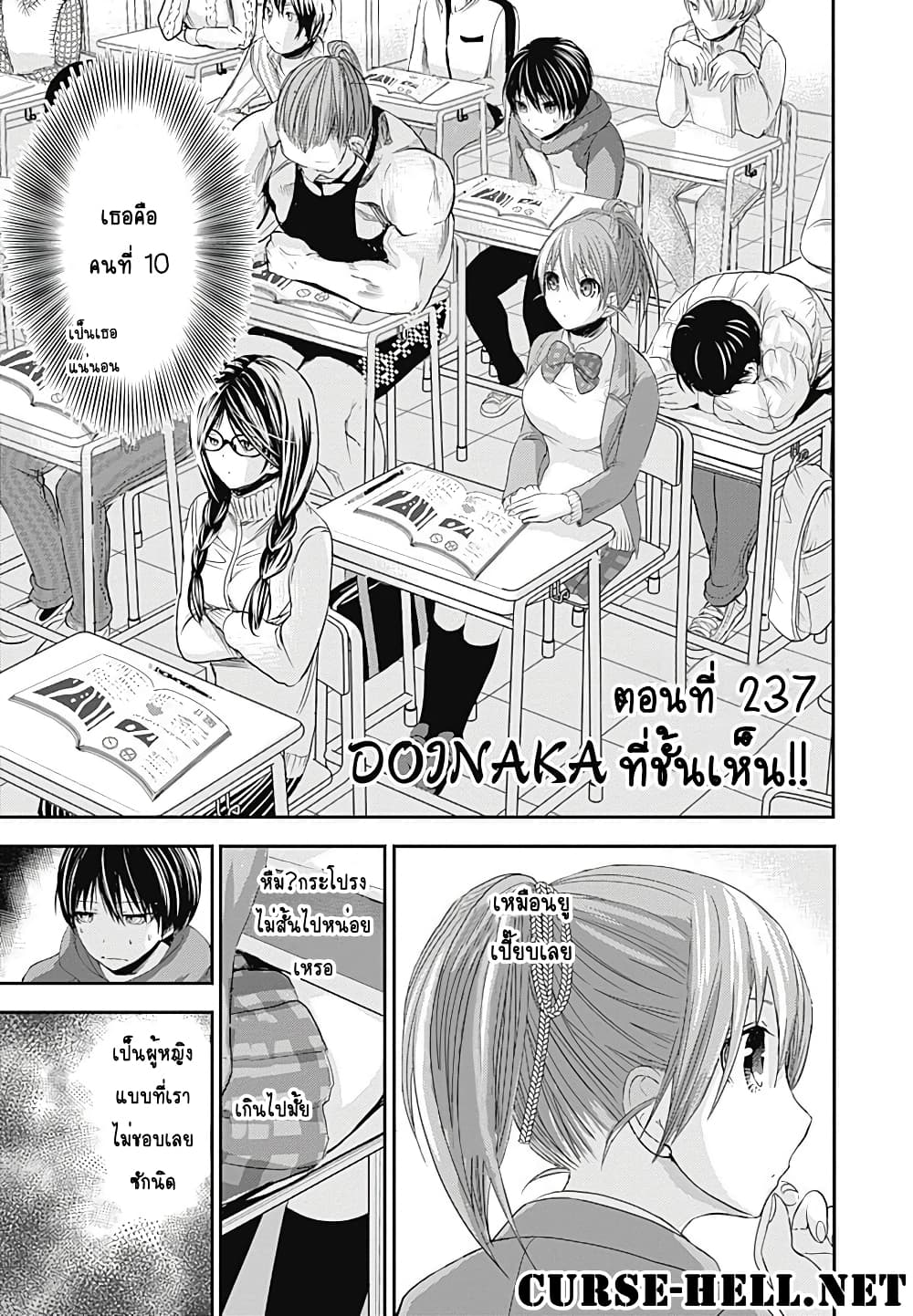 Minamoto-kun Monogatari page 1