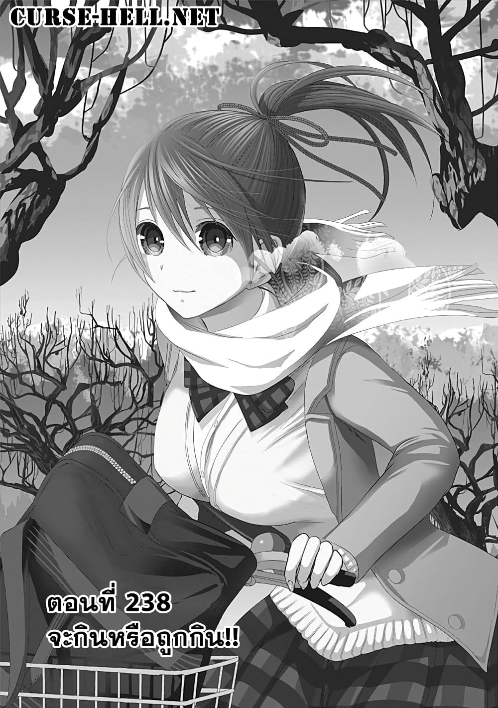 Minamoto-kun Monogatari page 1