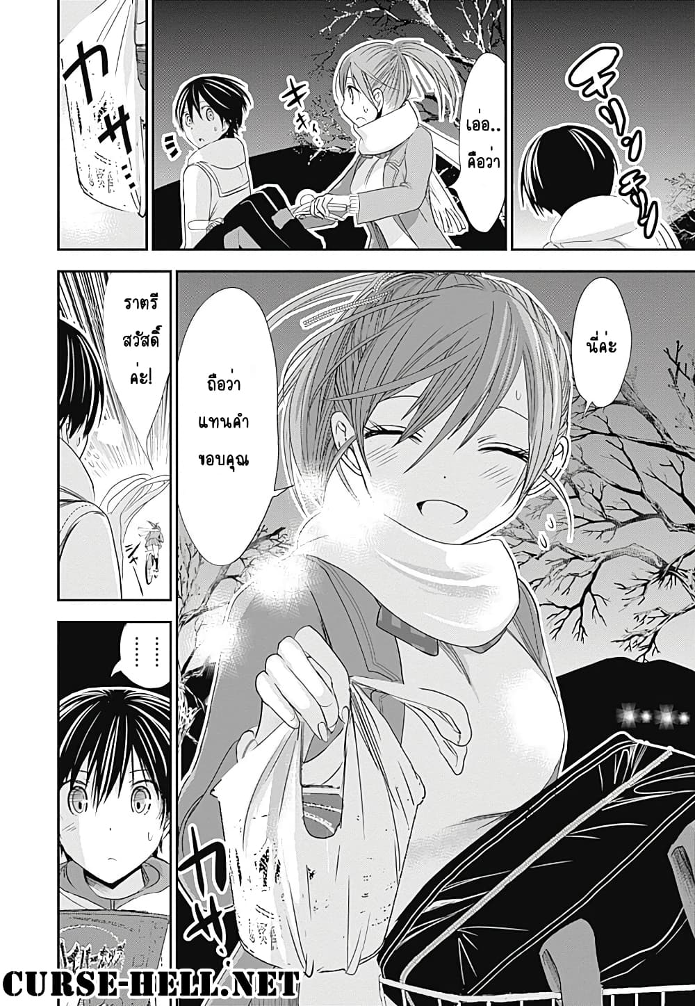 Minamoto-kun Monogatari page 9
