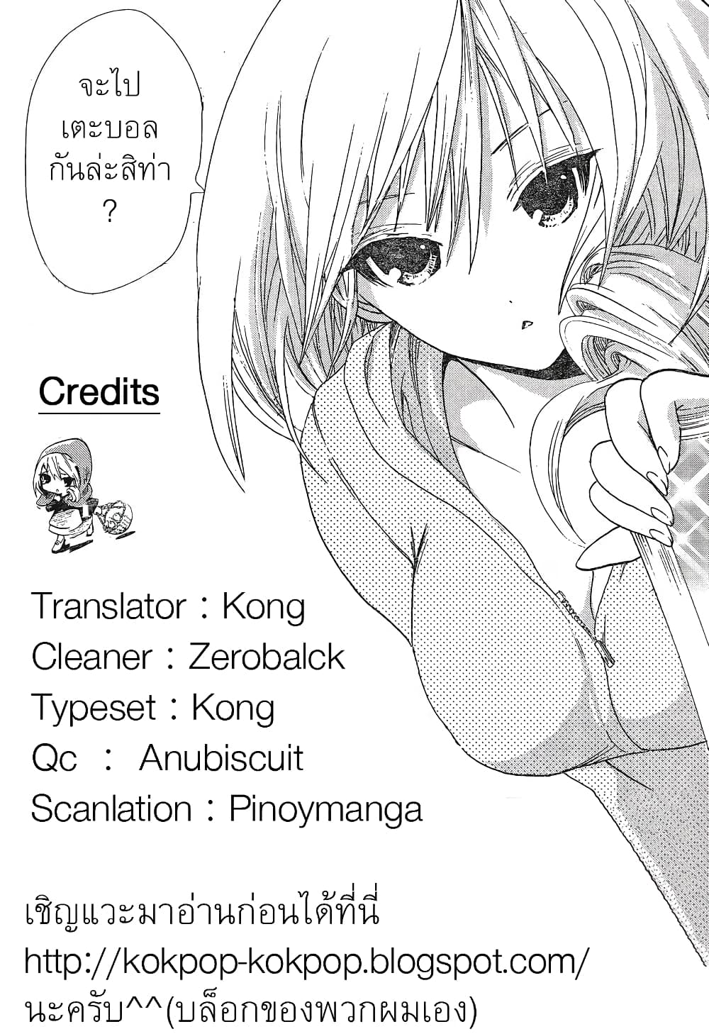 Minamoto-kun Monogatari page 1