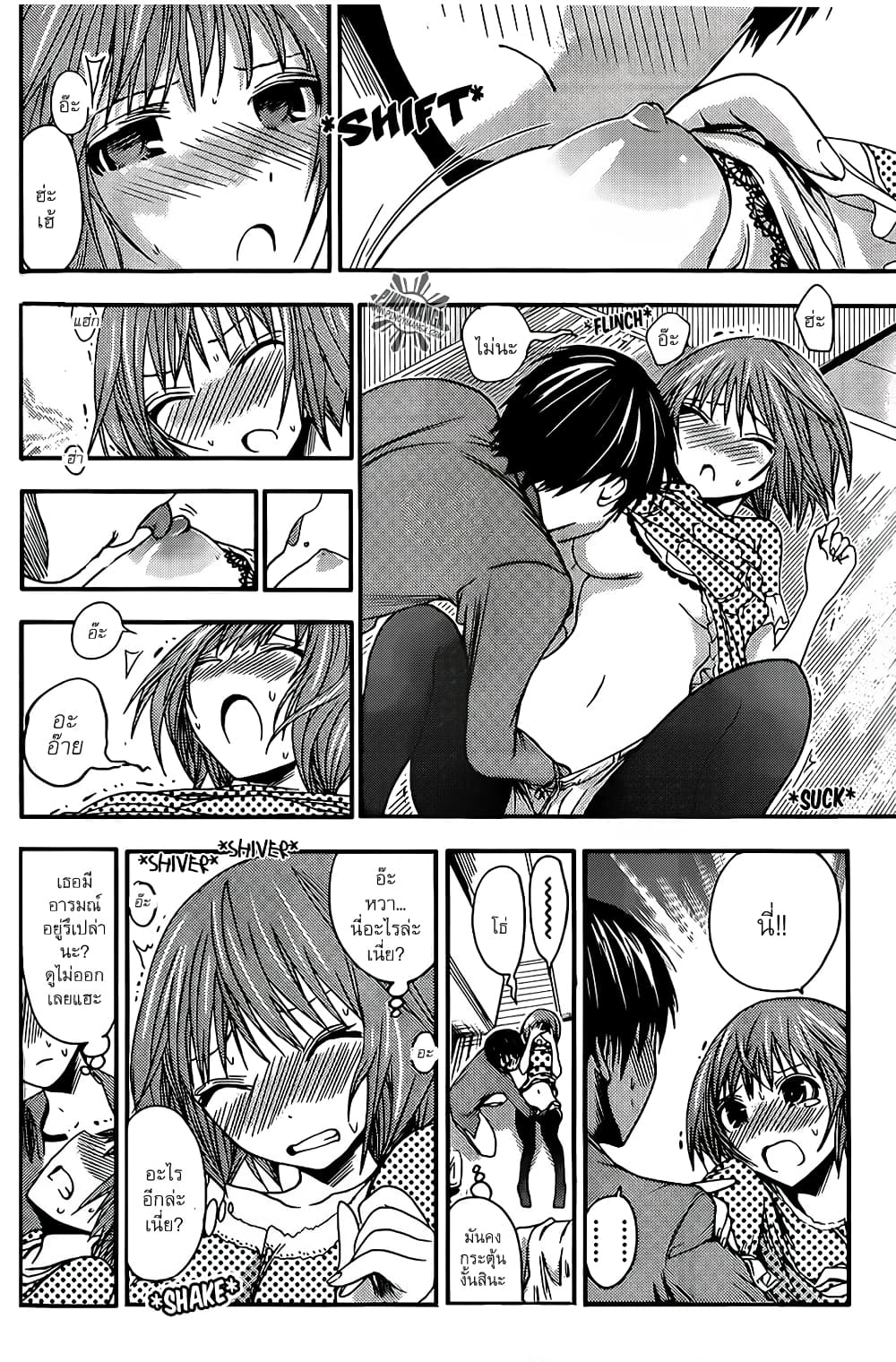 Minamoto-kun Monogatari page 6