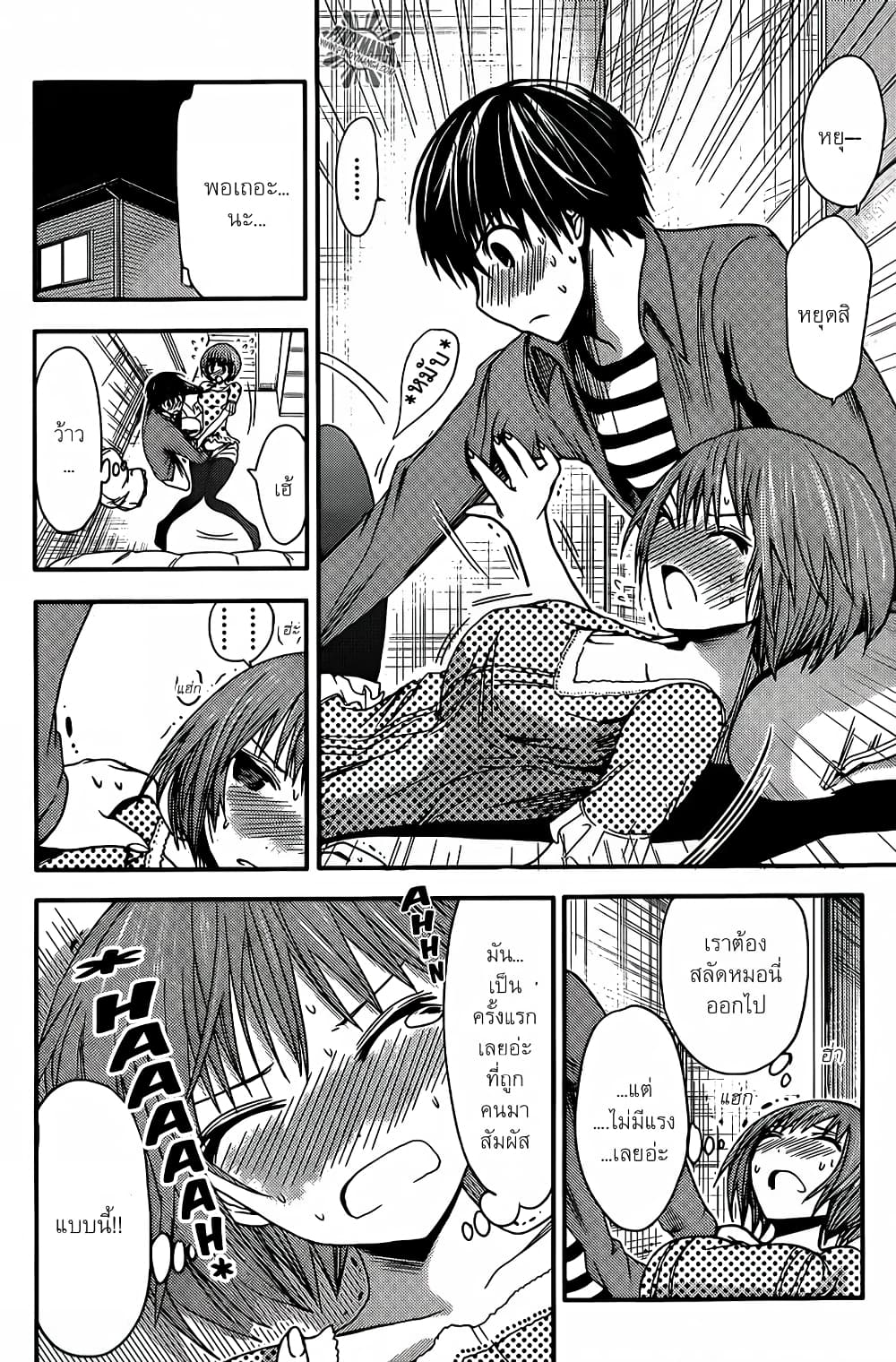 Minamoto-kun Monogatari page 8