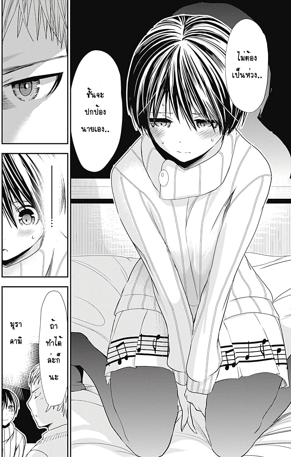 Minamoto-kun Monogatari page 6